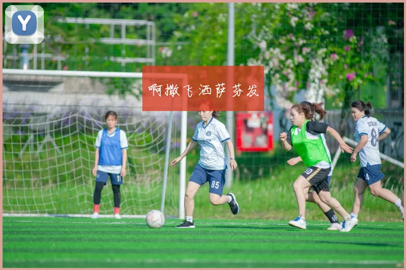 中超联赛赛程公布:焦点对决不容错过_20260524134334